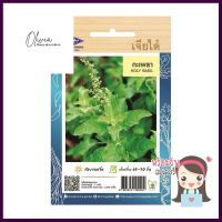 เมล็ดพันธุ์กะเพรา ตราเจียไต๋HOLY BASIL SEEDS CHIATAI **พลาดไม่ได้แล้วจ้ะแม่**