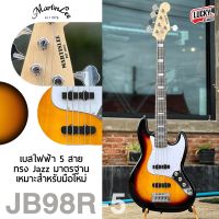 (ส่งด่วน?) เบส Martinlee รุ่น JB98R-5 ทรง Jazz Bass ขนาด 5 สาย กีต้าร์เบส สีซันเบิร์ส เคลือบเงา คอไม้เมเปิ้ล เบสไฟฟ้า - มีปลายทาง