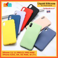 PTP15  * * เคสยางนิ่ม Liquid Silicone สีลูกกวาด iP X XS XR XS MAX 8 PLUS 7 PLUS SE 2020 8 7 ด้านในบุผ้า