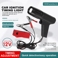 12V Ignition Timing Inductive Timing Light Timing สำหรับรถยนต์รถจักรยานยนต์ Professional Strobe Lights รถเครื่องยนต์ซ่อมเครื่องมือ