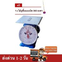 เครื่องชั่ง ตราไก่สมอคู่ 20กก. กิโล จานแบน ส่งด่วน Kerry Express 1-2 วัน แถมฟรี ไม้ม๊อบ 360 องศา