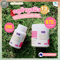 ส่งฟรี NBL (โปรรวม) กลูต้า มารีน คอลลาเจน ไลโคปีน คอมเพล็กซ์ Gluta Marine Collagen Lycopene Complex ของแท้