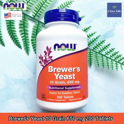 Now Foods - Brewers Yeast 10 Grain 650 mg 200 Tablets เสริมอาหาร บริวเวอร์ ยีสต์ มีวิตามินและแร่ธาตุ