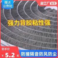 Cabinet door gap sealing wool strips insect-proof cockroach-proof and dust-proof belt adhesive push-pull cabinet to open the door gap filling glue strip cabinet