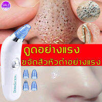 DERMASUCTIONเครื่องดูดสิวหัวดำ พลังดูดสูง ไม่ทำร้ายผิว ดูดซับสิว หัวดูดสูญญากาศ หัวเปลี่ยนได้ 4 หัว ไม่ทำร้ายผิว ทำความสะอาดทั้งใบหน้า และดูแลจมูก(ที่ดูดสิวเสี้ยน เครื่องดูดสิวไฟฟ้า เครื่องดูดสิวเสี้ยน ที่ดูดสิวไฟฟ้าดูดสิวหัวดำ ดูดสิวเสี้ยนอุดตันล เครื่อง