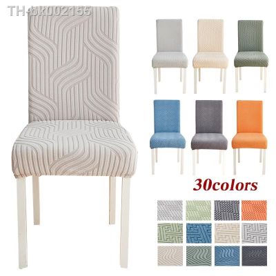 ✙ Jacquard Fabric Chair Cover Universal Size Chair Covers for Dining Room Wedding Office Banquet Seat Slipcovers Home Decor 1PC