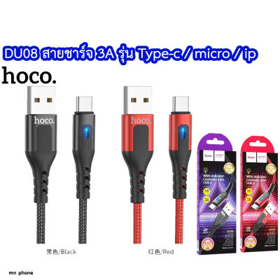 HOCO DU08 สายชาร์จ ยาว1ม. 3A รุ่น Type-c / micro / ip