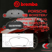 ผ้าเบรคหน้า BREMBO 981 BOXSTER/ CAYMAN (2.7 3.4), 718  BOXSTER/ CAYMAN (2.0) ปี 12-&amp;gt; (P65018B)