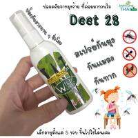 สเปรย์ป้องกันยุง แมลง ยากันแมลง ยากันยุง Wild lives Insect Block Deet 28 50 ml. ตัวช่วยปกป้องเราจากเหล่าแมลงตัวร้ายป้องกันได้ถึง  7 ชั่วโมง TKT Adventure shop