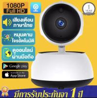 【ราคาพิเศษ】V380 กล้องไร้สาย camera wifi outdoor กล้องวงจรปิด cctv Night Vision โทรทัศน์วงจรปิด ใช้งานในบ้าน รีโมทโทรศัพท์มือถื