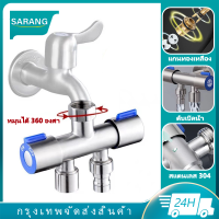 1/2/3 วาล์วการเชื่อมต่อ วาล์วน้ำ วาล์วฝักบัว สแตนเลส 304​แท้วาล์วสามเหลี่ยมสแตนเลส ป้องกันการระเบิด วาล์วน้ำ