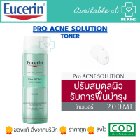 EUCERIN PRO ACNE SOLUTION TONER 200ML ผลิตภัณฑ์เช็ดทำความสะอาดผิวหน้า