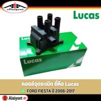 LUCAS คอยล์จุดระเบิด FORD FIESTA ปี 2008-2017 เครื่องยนต์ เบนซิน 1.6 รหัส ( ICG8007C ) จำนวน 1 ชิ้น