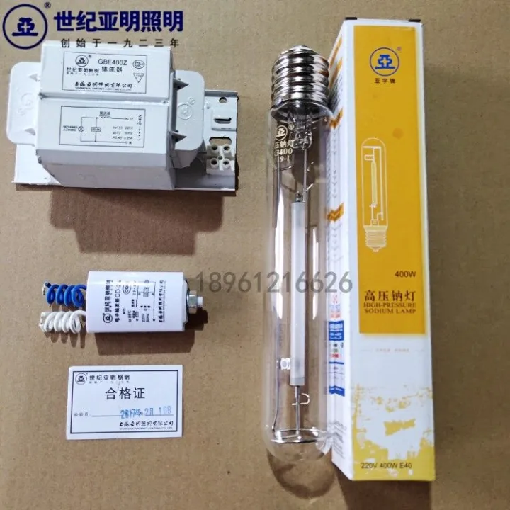 PDD Shanghai Yaming metal halide lamp 70W400W1000W high pressure sodium