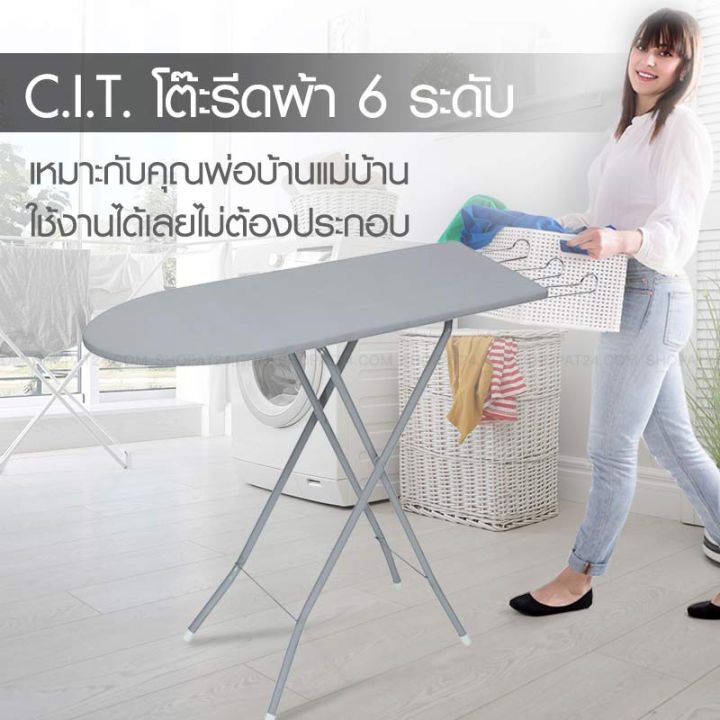 โต๊ะรีดผ้า-6-ระดับ-สีเทา-โต๊ะรีดผ้า-โต๊ะรีดผ้ายืน-โต๊ะรีดผ้านั่ง-โต๊ะรีดผ้าใหญ่-โต๊ะรีดผ้าถูกๆ-โต๊ะรีดไอน้ำ-โต๊ะรีดรีดผ้า-ที่รีดผ้ายืน-ที่รีดผ้านั่ง-ที่รีดผ้าไอนํ้า-ที่รีดผ้า-ที่รีดผ้าพกพา-ที่รีดผ้าเล