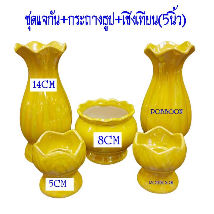 ชุดแจกัน-กระถางธูป-เชิงเทียน-4นิ้ว-5นื้ว-6นิ้ว-ครบชุดและแยกชิ้น-ชุดแจกันสีมุก-แจกันลายดอกไม้-แจกันเซรามิค-แจกันดอกบัว