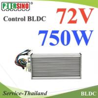 กล่องคอนโทรล Motor 750W 72V สำหรับ มอเตอร์ BLDC (ไม่รวมมอเตอร์) รุ่น Control-750W-72V-BLDC