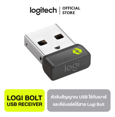 Logitech LOGI BOLT USB RECEIVER ตัวรับสัญญาณ USB สำหรับใช้กับเมาส์และคีย์บอร์ดไร้สาย