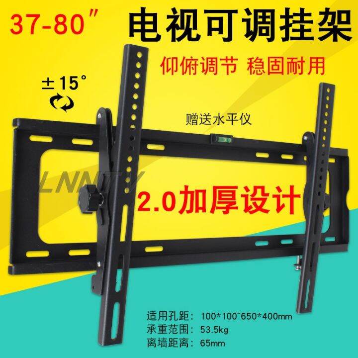 TV wallmounted 32/40/55/65 inch universal millet Sharp TV hanger