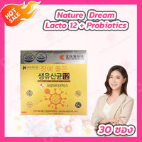 Nature Dream Lacto 12 ชนิด + Probiotics [30 ซอง]