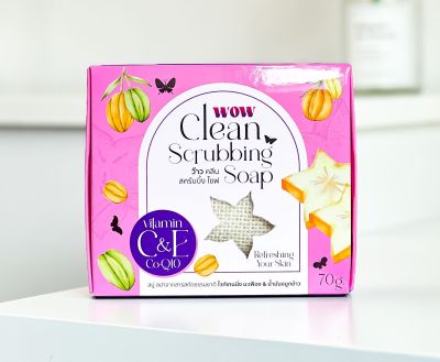WOW ว๊าว สบู่สครับจากสารสกัดธรรมชาติ Clean Scrubbing Soap (70 g)