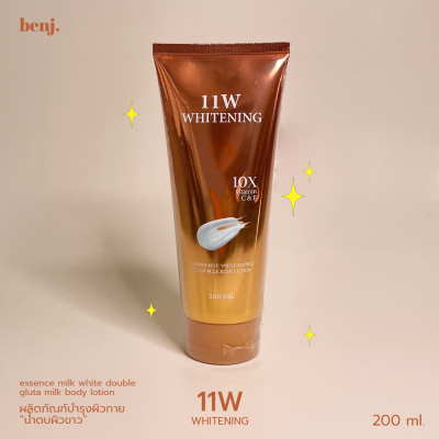 11W whitening น้ำตบผิวขาว โลชั่นทาผิว สูตรน้ำนมตบผิวกาย 200ml.