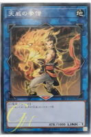 [RIRA-JP043] Monk of the Tenyi (Common)