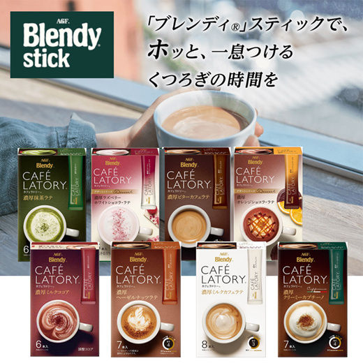 พร้อมส่ง-japan-agf-blendy-cafe-latory-stick-au-latte-70-4g-นำเข้าจากญี่ปุ่น-กาแฟ-3in1-กาแฟ-ชา-ชาเขียว-ชานม-โกโก้-กาแฟสำเร็จรูป