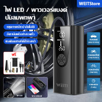 [พร้อมส่ง]10000mAh เครื่องสูบลม ไฟฟ้า รถ ยางไร้สายแบบพกพา เครื่องสูบน้ำ 150psi จักรยานเสือภูเขา รถจักรยานยนต์ ลูกบอล ปั๊มลม Air Pump