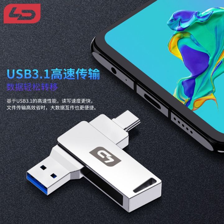 cod-and-nuo-type-c-mobile-phone-u-disk-32g-computer-dual-use-one-usb3-1-dual-interface-external-storage