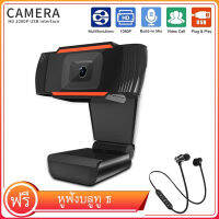 COD Webcam 1080P กล้องคอมพิวเตอpc กล้องติดคอม กล้องติดกับคอม ทำไลฟ์ หลักสูตรออนไลน์ การปร