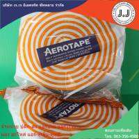 เเอร์โรเทป เทปฉนวน  Aerotape งานหุ้มท่อฉนวน