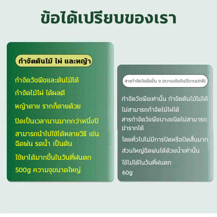 ทำให้รากเน่าเสีย-hs-ผงกำจัดต้นไม้-สารกำจัดกอไผ่-ผงกำจัดกอไผ่-เฮกซาซิโนน-5-500g-บอกลาการตัดต้นไม้ด้วยตนเอง-กำจัดต้นไม้และไผ่ให้หมดจด-ยากำจัดต้นไม้-ผงกำจัดต้นไผ่-ยาฆ่าไผ่-ยากำจัดกอไผ่-กำจัดกอไผ่-ปุ๋ยกำจ