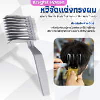 หวีตัดผมผู้ชาย เอาไว้รองทรง ตําแหน่งโค้ง แบบพกพา เฉพาะร้านตัดผม Barber Combs