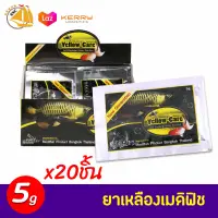 Medifish เยลโล่-แคร์ Anti Bacterial แก้ปลาที่ติดเชื้อแบคทีเรีย ขนาด5g 20ซอง