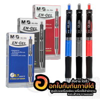 ปากกาเจลกด GEL PEN 0.7 mm. ปากกา M&amp;G ปากกาเจล EN-GEL มีให้เลือก 3 สี สีน้ำเงิน สีดำ สีแดง จำหน่าย กล่องละ 12 ด้าม