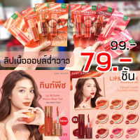 ?[รุ่นพีชโกลว์] ลิปเบบี้ไบร์ท (ปาก+แก้ม+ตา จบในแท่งเดียว) LIP &amp; CHEEK PEACH GLOW TINT 2.4G BABY BRIGHT