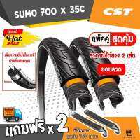 ?CST?? 700x35c CST SENSAMO SUMO SPEED ขอบลวด ยางจักรยานทัวร์ริ่ง ยางเกรดพรีเมียม ยางแข็งแรง ทนทาน