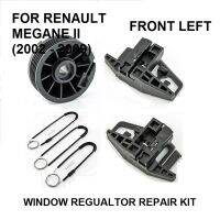 [HOT NNQJKYIYWHG 512] ชุดซ่อมตัวควบคุมหน้าต่างรถยนต์สำหรับ RENAULT MEGANE II 2ด้านหน้าซ้าย2002-2009 NEW