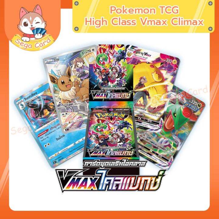 [Pokemon] Booster Box - การ์ดชุดเสริมไฮคลาส Vmax ไคลแมกซ์ (S8b) Vmax ...