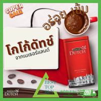 Cocoa dutch เครื่องดื่มโกโก้ ชนิดผง ตราโกโก้ดัทช์ (สินค้าใหม่ 2024) โกโก้ โกโก้ผงแท้ 100% จากเนเธอร์แลนด์ โกโก้ลดน้ำหนัก (Besttopbuy)