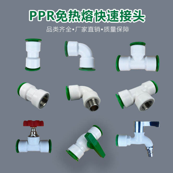 non hot melt quick PPR connector water pipe quick plug inline quick
