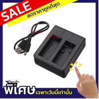 แท่นชาร์จแบตเตอรี่ กล้องแอคชั่น Action Dual Charger Battery (ชาร์จได้ครั้งล่ะ 2 ก้อน)