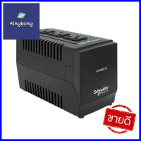 เครื่องปรับแรงดันไฟฟ้า SCHNEIDER 1000 โวลต์แอมแปร์/500 วัตต์AUTOMATIC VOLTAGE REGULATOR SCHNEIDER 1000VA 500W **หมดแล้วหมดเลย**