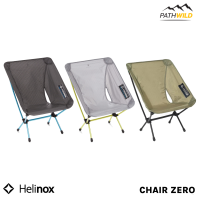 HELINOX CHAIR ZERO เก้าอี้สนาม เล็ก เบา ขนาดกะทัดรัด น้ำหนักเพียง 490 กรัม