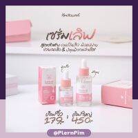 เซรั่มเลิฟ ลดสิว New Serum Love mini(ขนาด10ml &amp; 30ml)