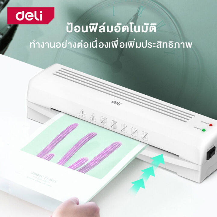 deli-เครื่องเคลือบบัตร-เครื่องเคลือบ-a4-a3-เครื่องเคลือบเอกสาร-เครื่องเคลือบกระดาษ-พลาสติก-320-มม-นาที-ปรับระดับความร้อนได้-laminator