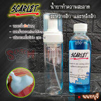 【tattoo】สบู่ทำความสะอาด 200ml. ขณะสัก และหลังสักเสร็จ (หัวเชื้อเหนียวเข้มข้น)