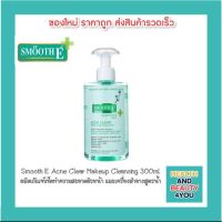 Smooth E ACNE CLEAR Cleansing Water 300 ml. สมูท อี ผลิตภัณฑ์เช็ดทำความสะอาดผิวหน้าและเครื่องสำอาง สูตรน้ำ