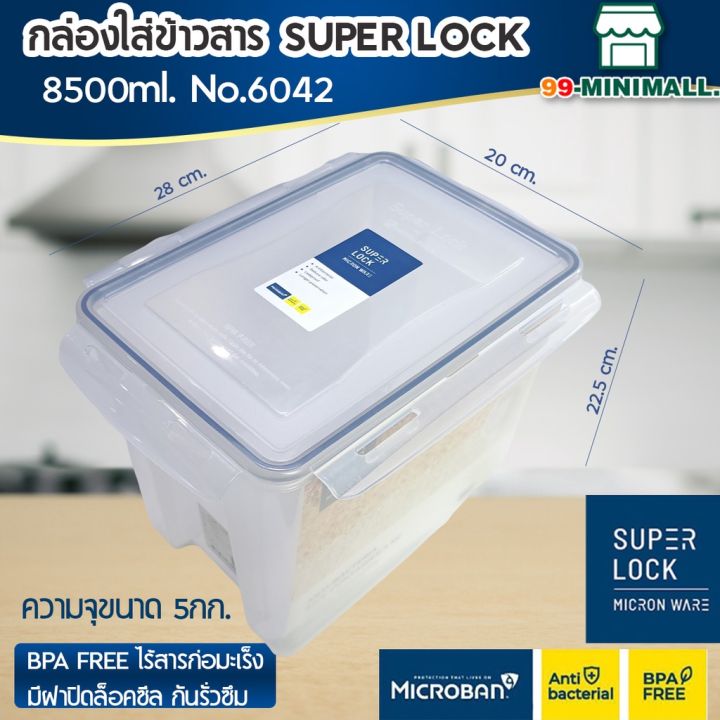 superlock-รุ่น-6042-กล่องใส่ข้าวสาร-พร้อมถ้วยตวง-รุ่น-classic-ความจุ-5-กก-ขนาด-8500-มล-มีล้อเลื่อน